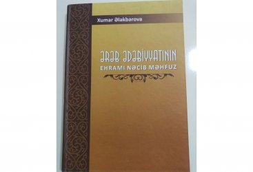 Ərəb ədəbiyyatının ehramı Nəcib Məhfuz” kitabı çapdan çıxıb