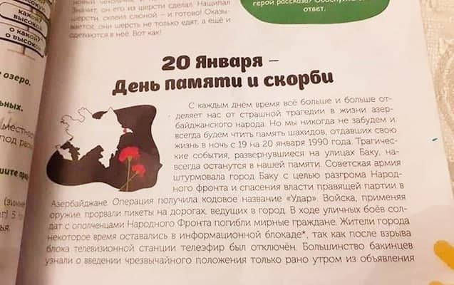 Nazir müavini: "Rus dili" dərsliyi ilə bağlı məsələ nəşriyyat tərəfindən araşdırılır"